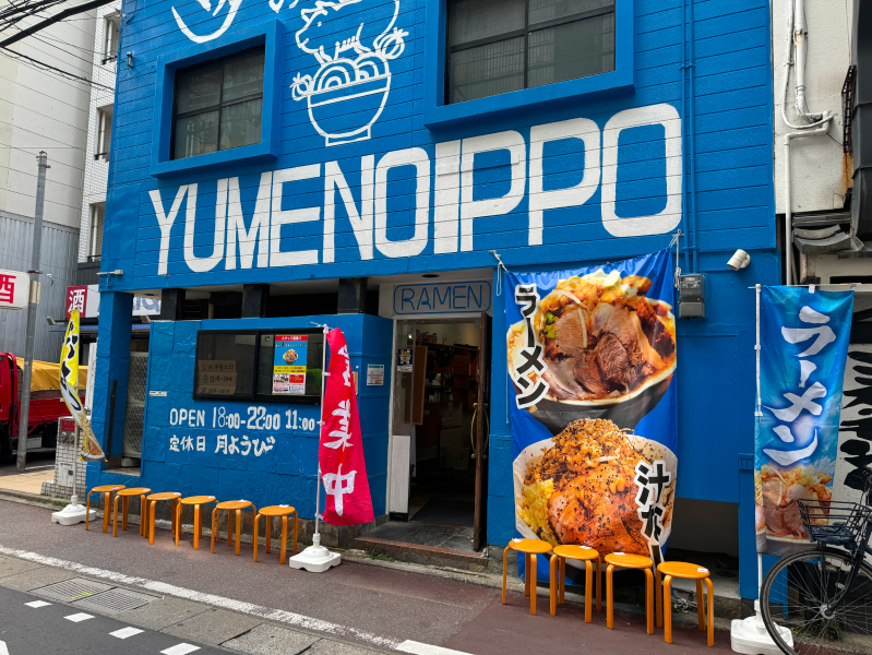 夢の一歩 天神店の外観