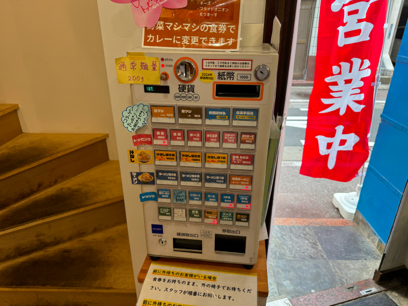 夢の一歩 天神店の食券機