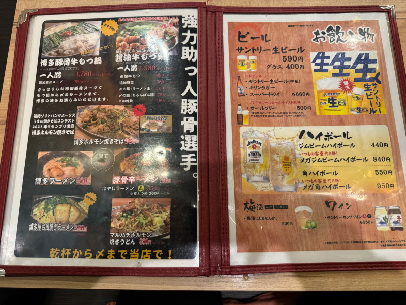 〇八ホルモン 博多店のメニュー