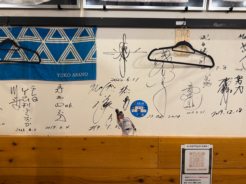 〇八ホルモン 博多店のホークス選手のサイン