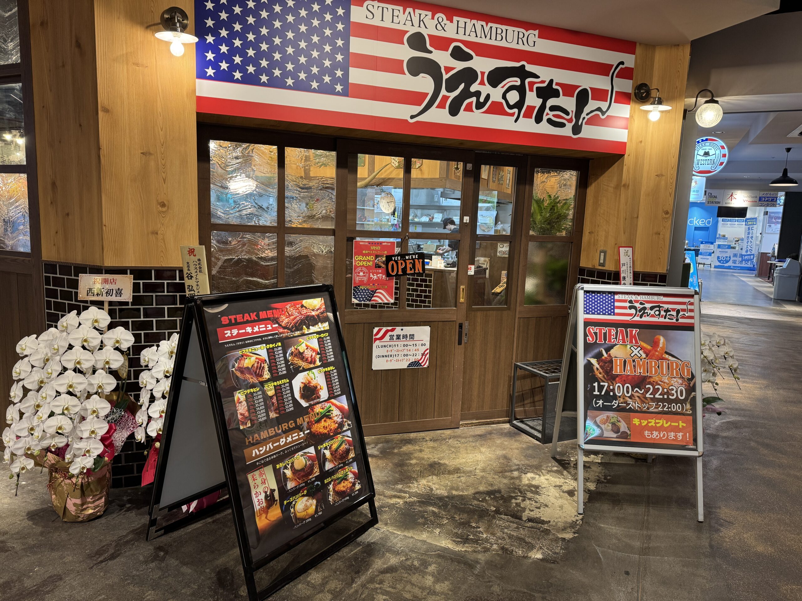 ビフテキ屋 うえすたん ウエストコート姪浜店の外観