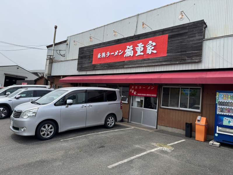長浜ラーメン 福重家の外観