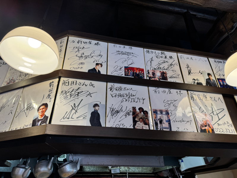 博多もつ鍋 前田屋 大名店にあるサイン