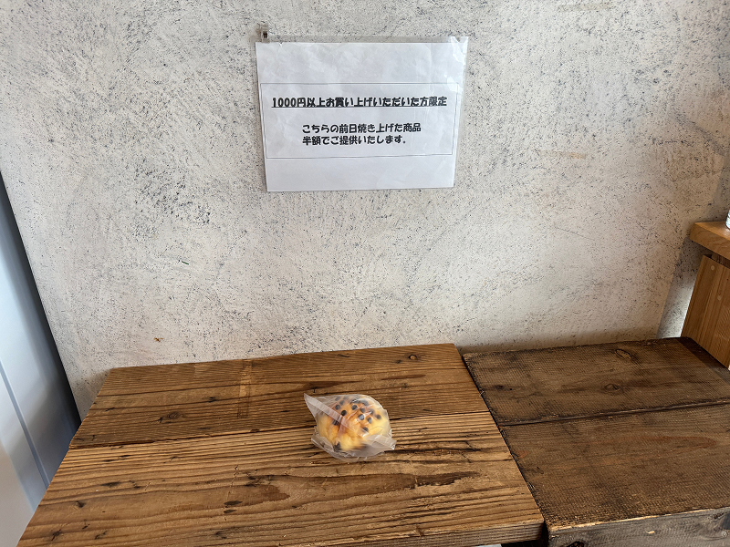 AKARI BAKERY